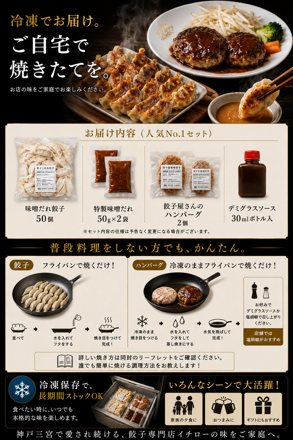 餃子専門店イチローの味噌だれ餃子&餃子屋さんのハンバーグ_09