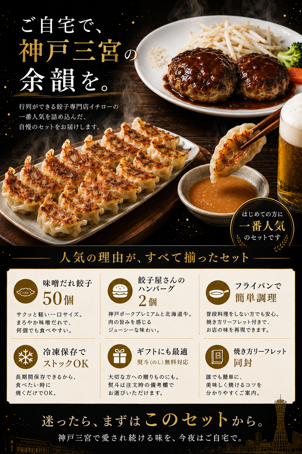 餃子専門店イチローの味噌だれ餃子&餃子屋さんのハンバーグ_11