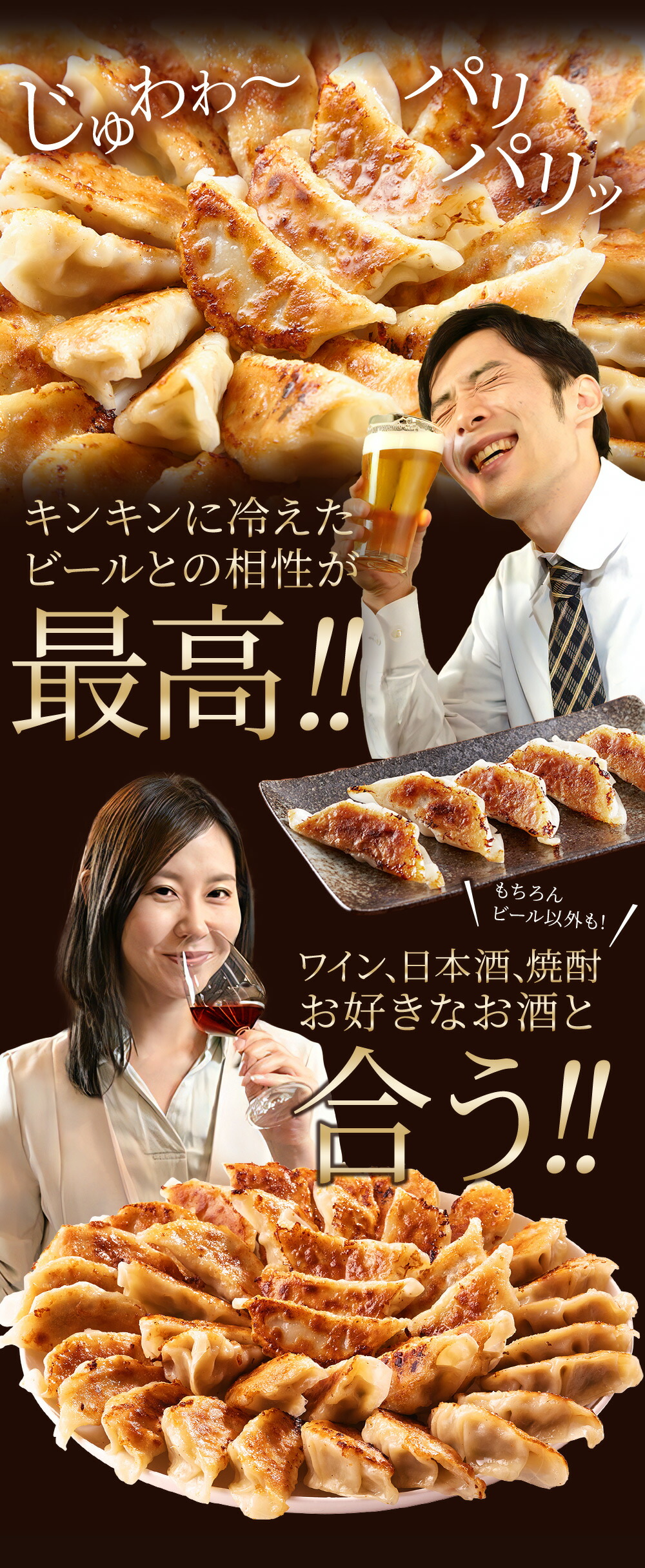 餃子とビール。