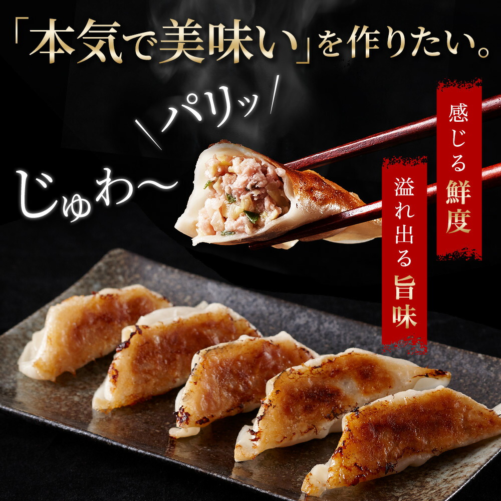 餃子。