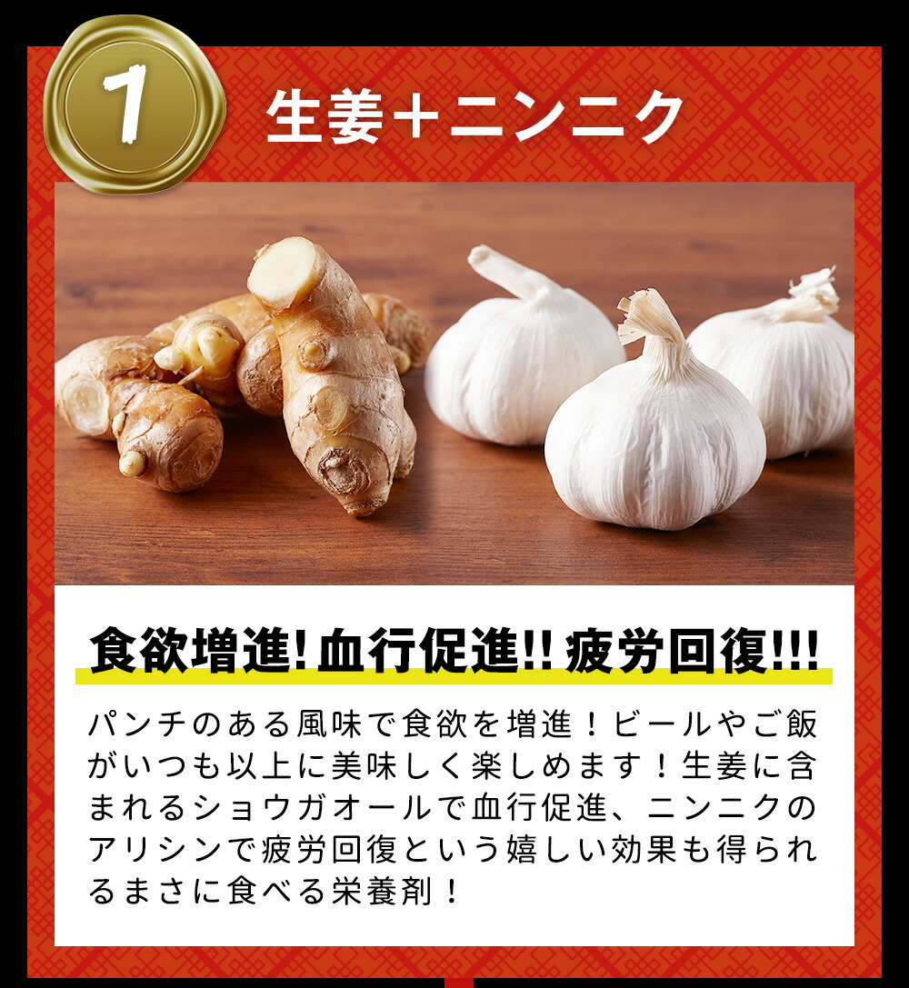 スタミナ餃子生姜にんにく使用