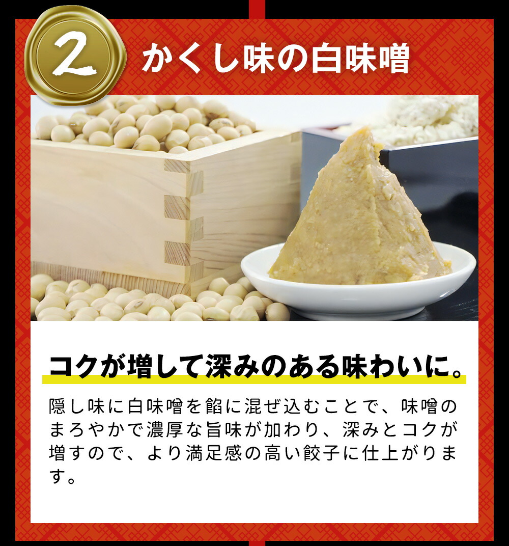 スタミナ餃子みそ