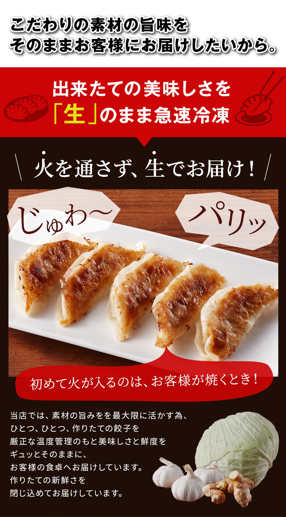 生でお届け