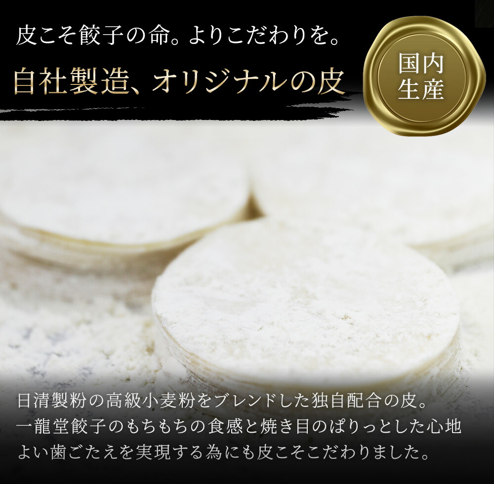 ギョウザ皮