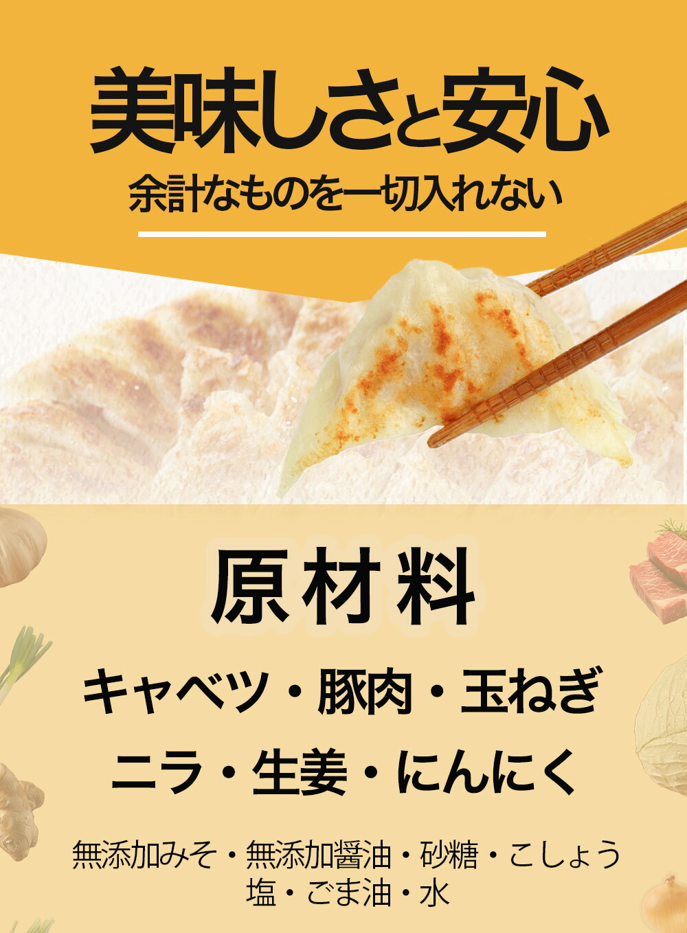 無添加餃子01
