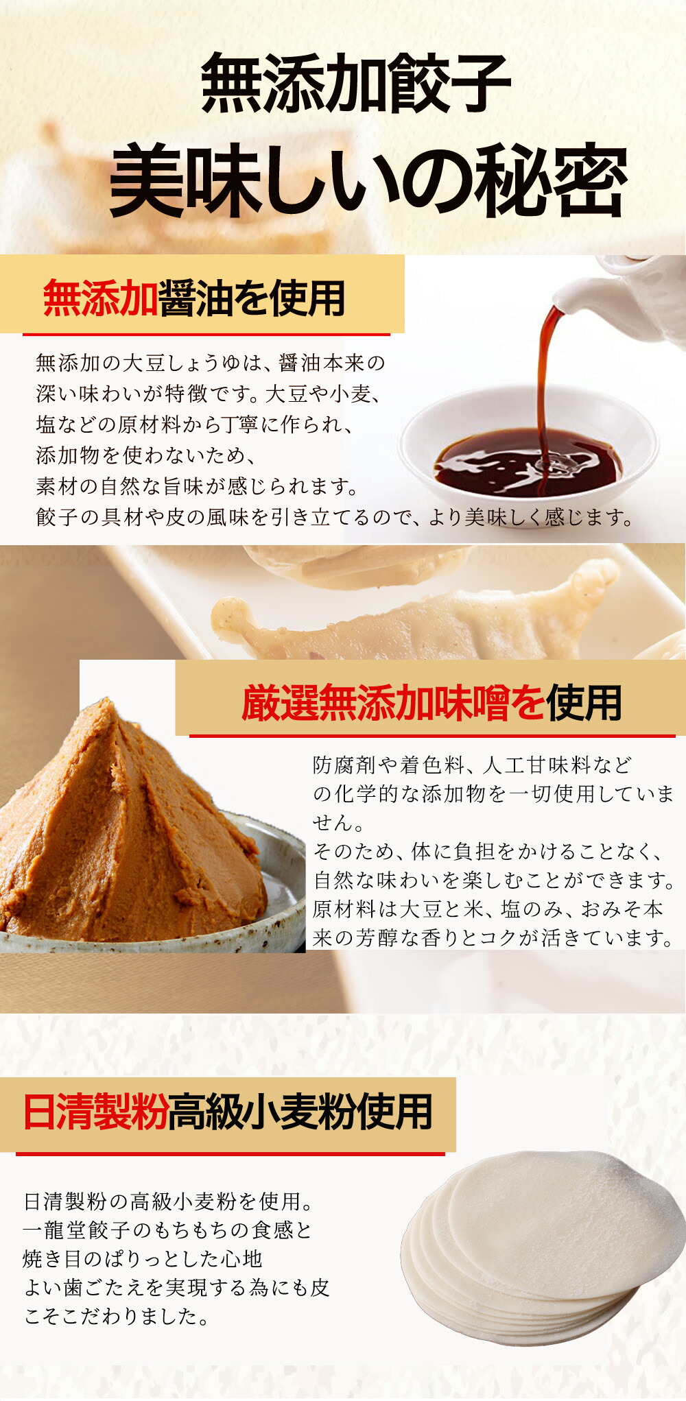  無添加餃子04