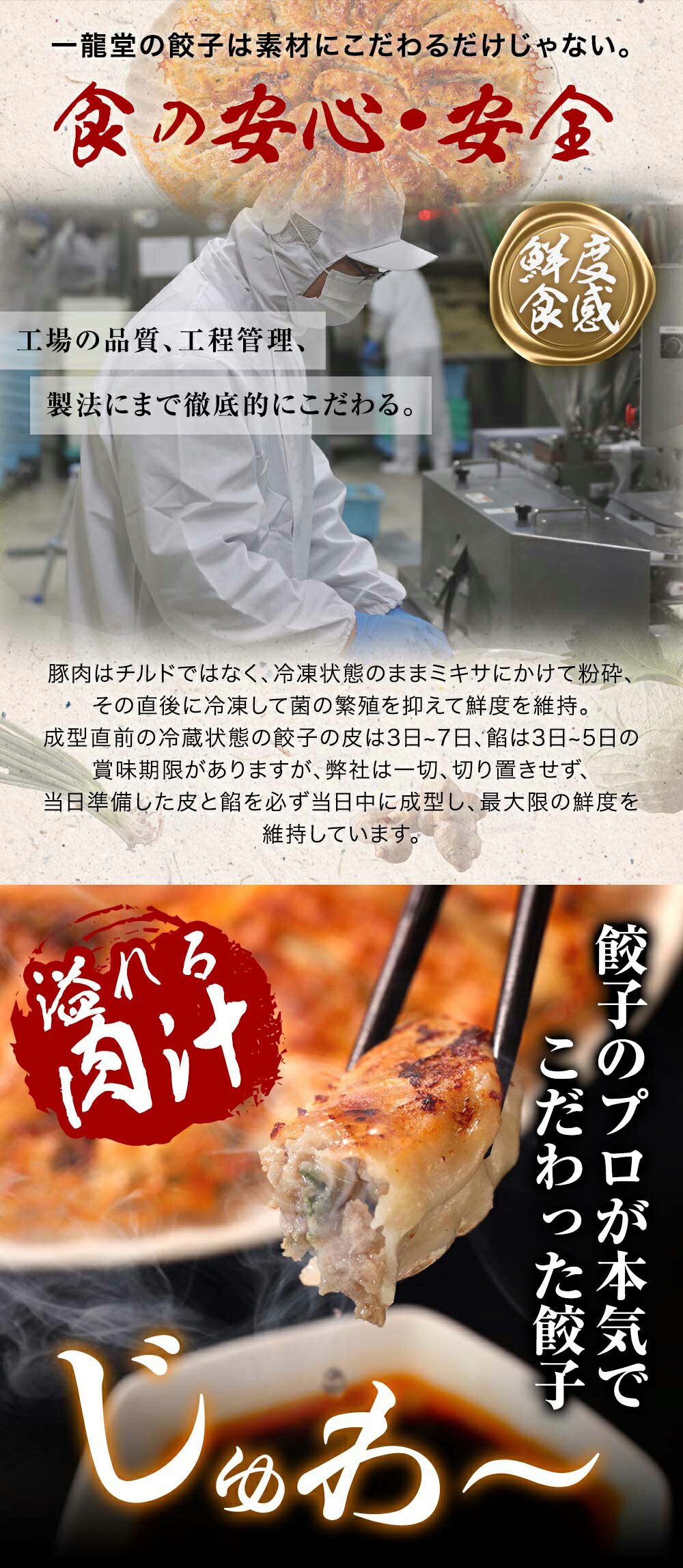 小麦粉は国内有名メーカー使用