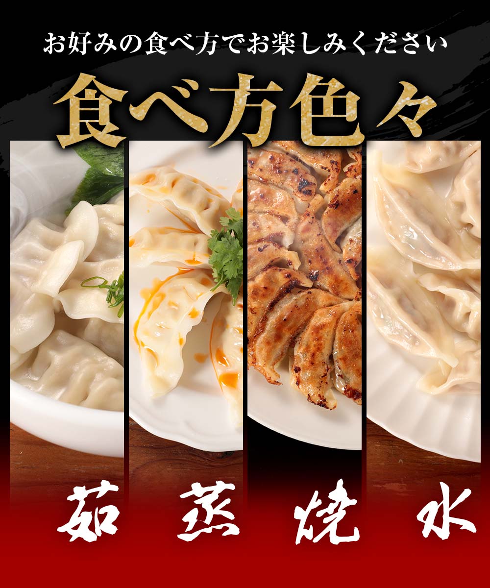 食べ方色々