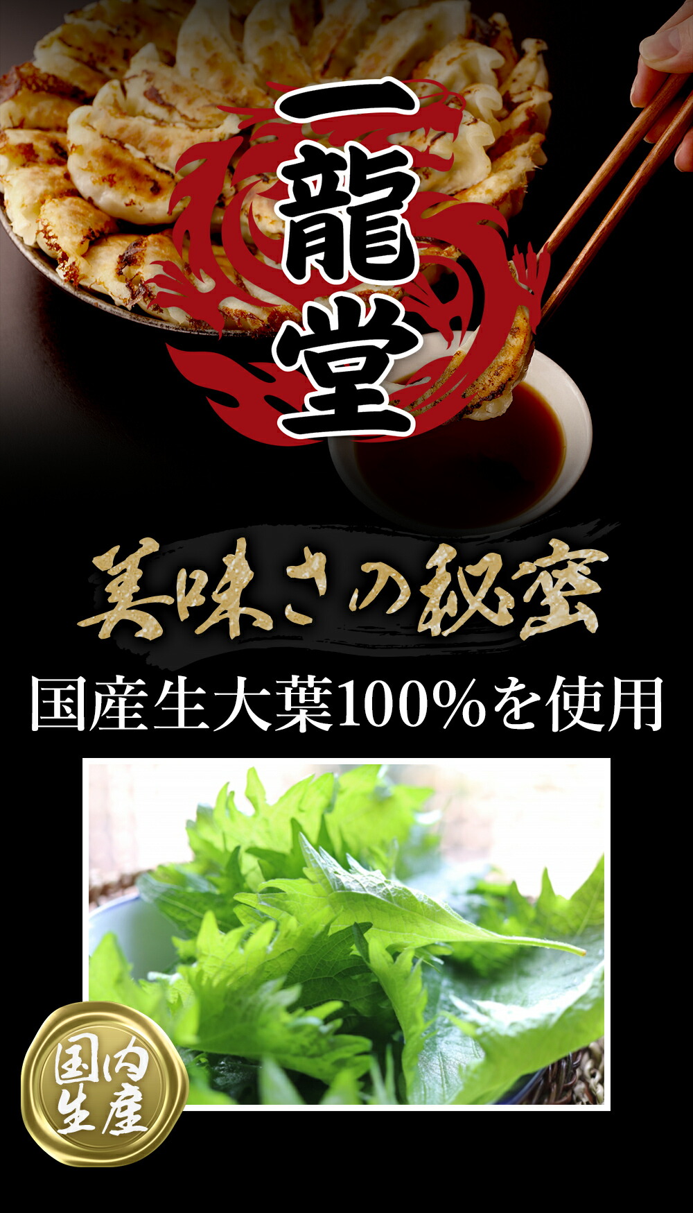 しそ美味しさの秘密