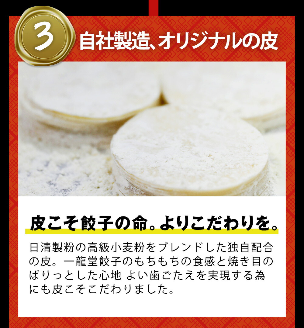スタミナ餃子皮