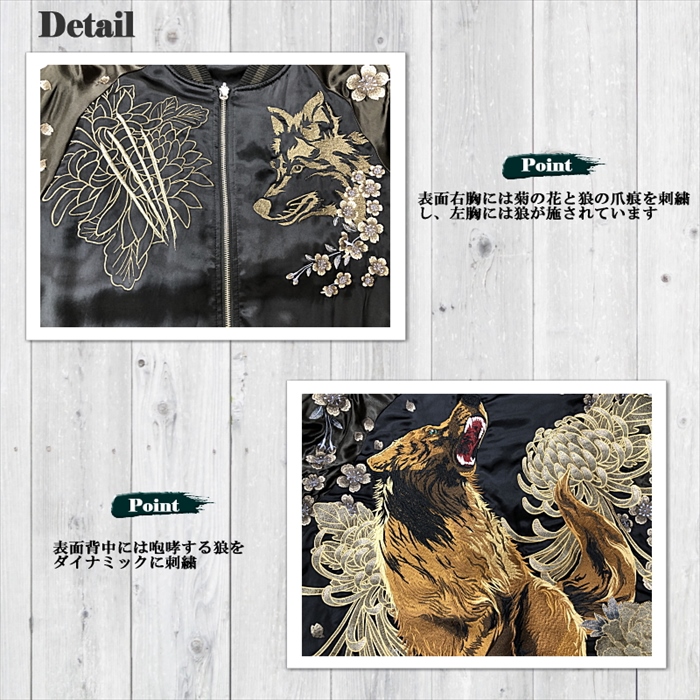 新品・SALE Lサイズ 絡繰魂 狼 リバーシブル スカジャン 和柄