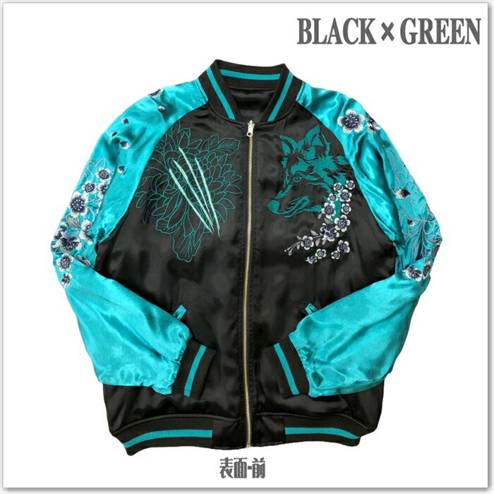 百花繚乱　日本　スカジャン satin　vintage y2k 両面使用 限定販 絡繰魂-粋】狼百花繚乱リバーシブルスカジャン 242071 和柄 サテン