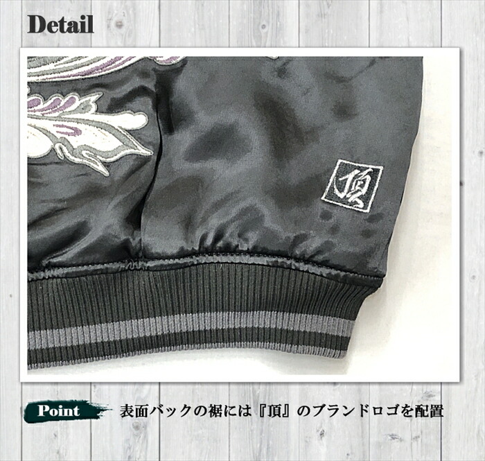 絡繰魂-頂 双龍×鳳凰の頂 リバーシブル スカジャン 243084 和柄 サテン