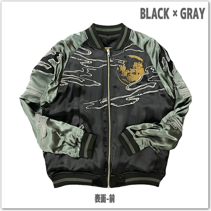 絡繰魂-粋 夫婦鯉豪翔 リバーシブル スカジャン 和柄 サテンジャンパー