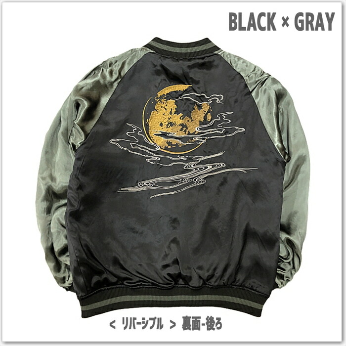 絡繰魂-粋 夫婦鯉豪翔 リバーシブル スカジャン 和柄 サテンジャンパー