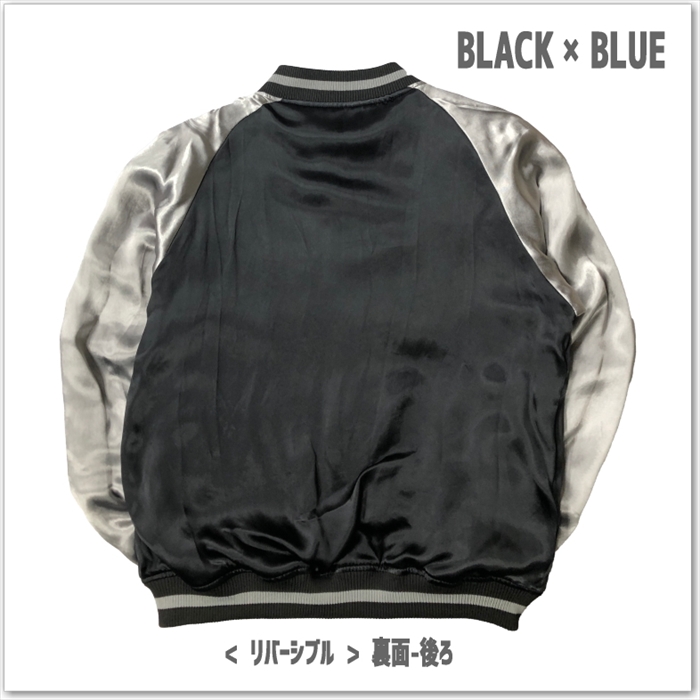 絡繰魂】唐獅子牡丹リバーシブルスカジャン 252024 和柄 サテン