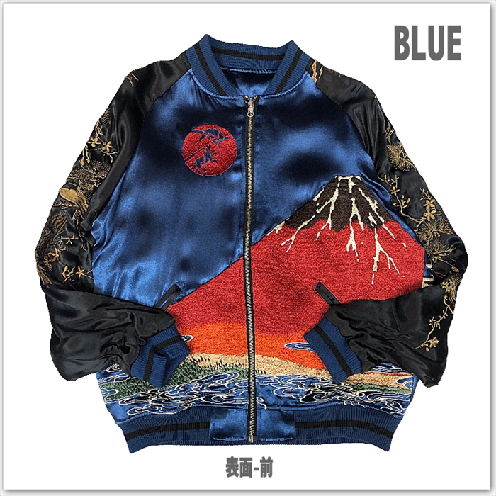 絡繰魂粋】赤富士浮世絵リバーシブルスカジャン 和柄 253062 サテン