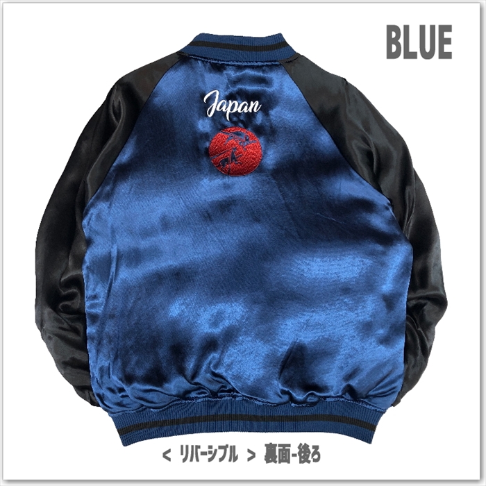 絡繰魂粋】赤富士浮世絵リバーシブルスカジャン 和柄 253062 サテン