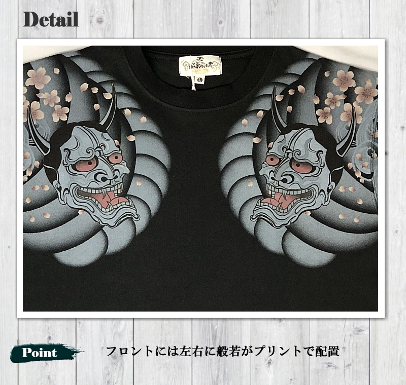 絡繰魂 般若 刺青 半袖 Tシャツ 262040 和柄 プリント 桜 メンズ