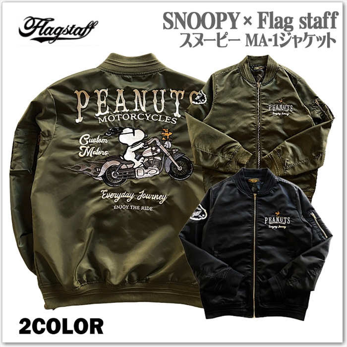 SNOOPY × Flagstaff スヌーピーコラボMA-1ジャケット 453005