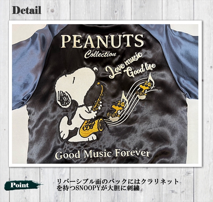 SNOOPY × Flagstaff PEANUTS MOTORCYCLE スカジャン 461014 スヌーピー