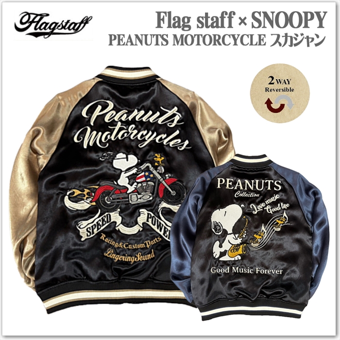 SNOOPY × Flagstaff PEANUTS MOTORCYCLE スカジャン 461014 スヌーピー