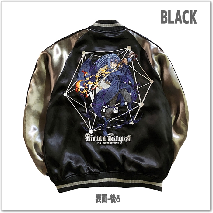 【希少】転生したらスライムだった件 スカジャン ヴェルドラ 刺繍 Lサイズ P.N UNDERGROUND × 転生したらスライムだった件】リムル=テンペスト