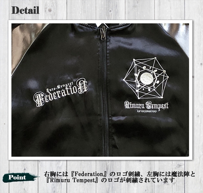 P.N UNDERGROUND × 転生したらスライムだった件】リムル=テンペスト