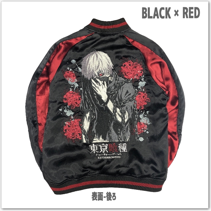 P.N UNDERGROUND × 東京喰種 金木研 リバーシブル スカジャン 735100
