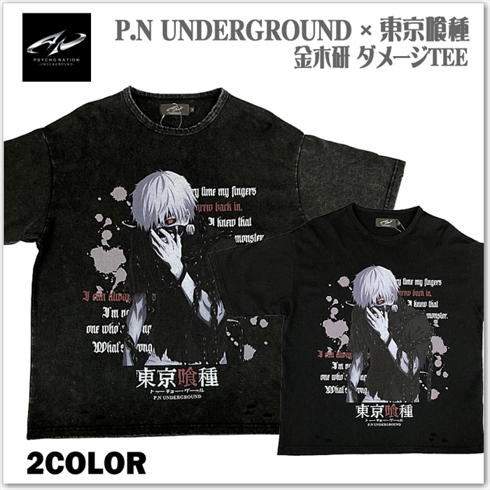 P.N UNDERGROUND × 東京喰種 金木研 ダメージTEE 735620 コラボ