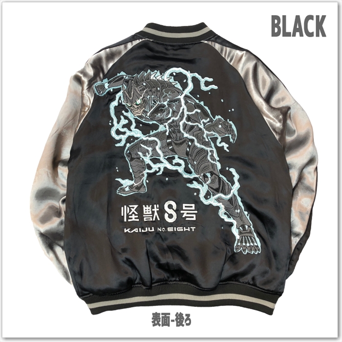 P.N UNDERGROUND × 怪獣8号 リバーシブル スカジャン 745100 日比野