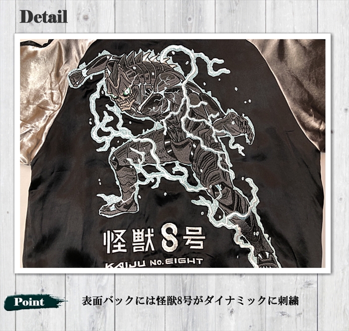 P.N UNDERGROUND × 怪獣8号 リバーシブル スカジャン 745100 日比野