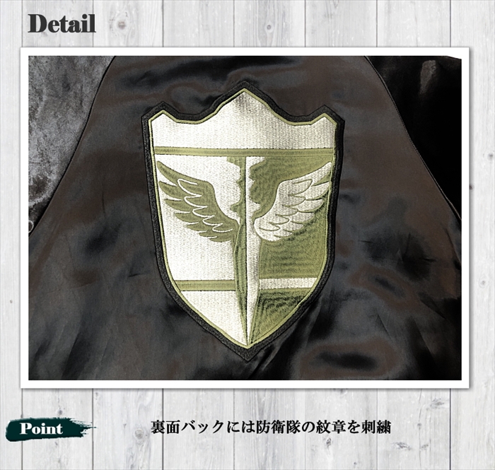 P.N UNDERGROUND × 怪獣8号 リバーシブル スカジャン 745100 日比野