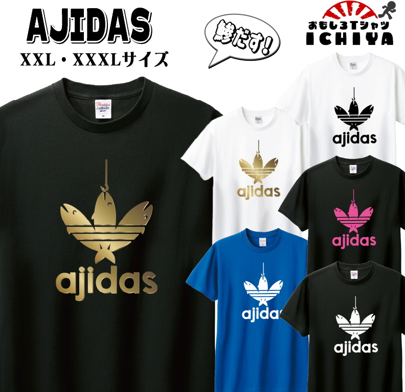 ajidas-k-main.jpg