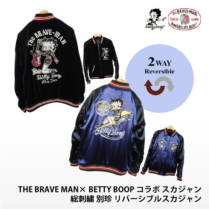 The BRAVE-MAN×BETTY BOOP】コラボ スカジャン 総刺繍 別珍