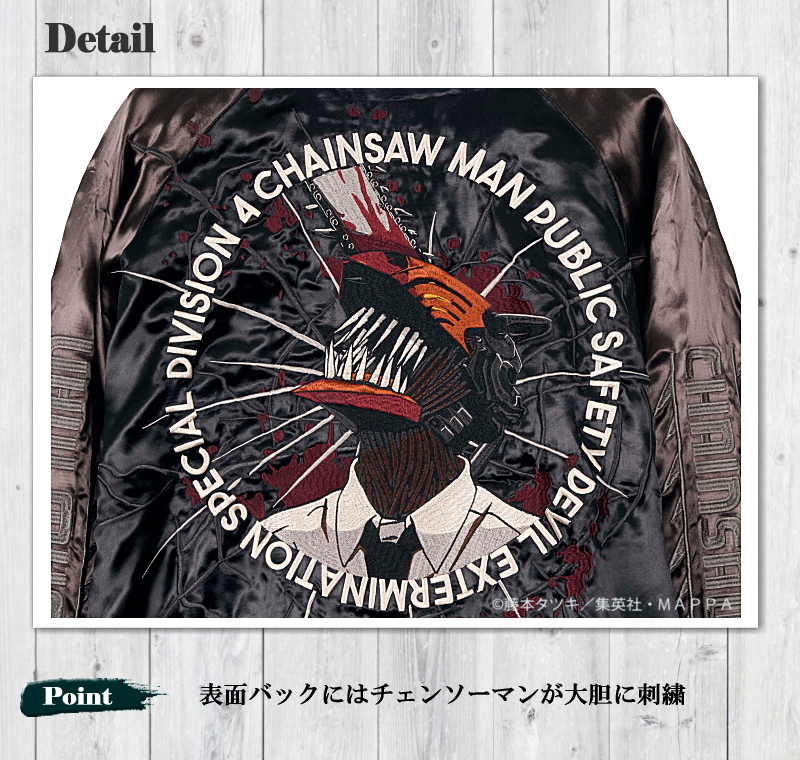 CHAINSAW MAN】チェンソーマン リバーシブル スカジャン＆MA-1 ポチタ