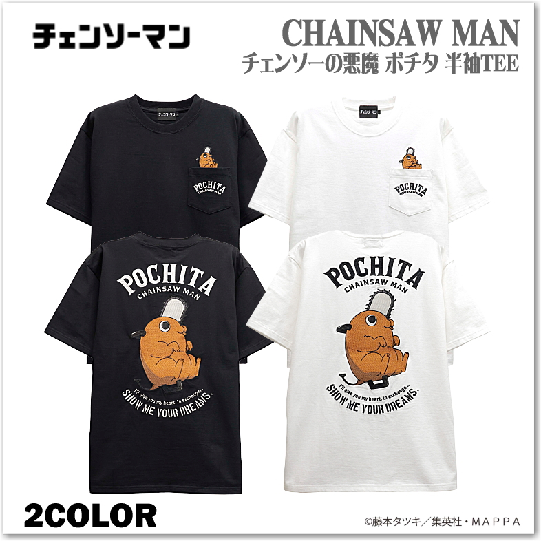 CHAINSAW MAN チェンソーの悪魔 ポチタ 半袖TEE csm-2605 チェンソー