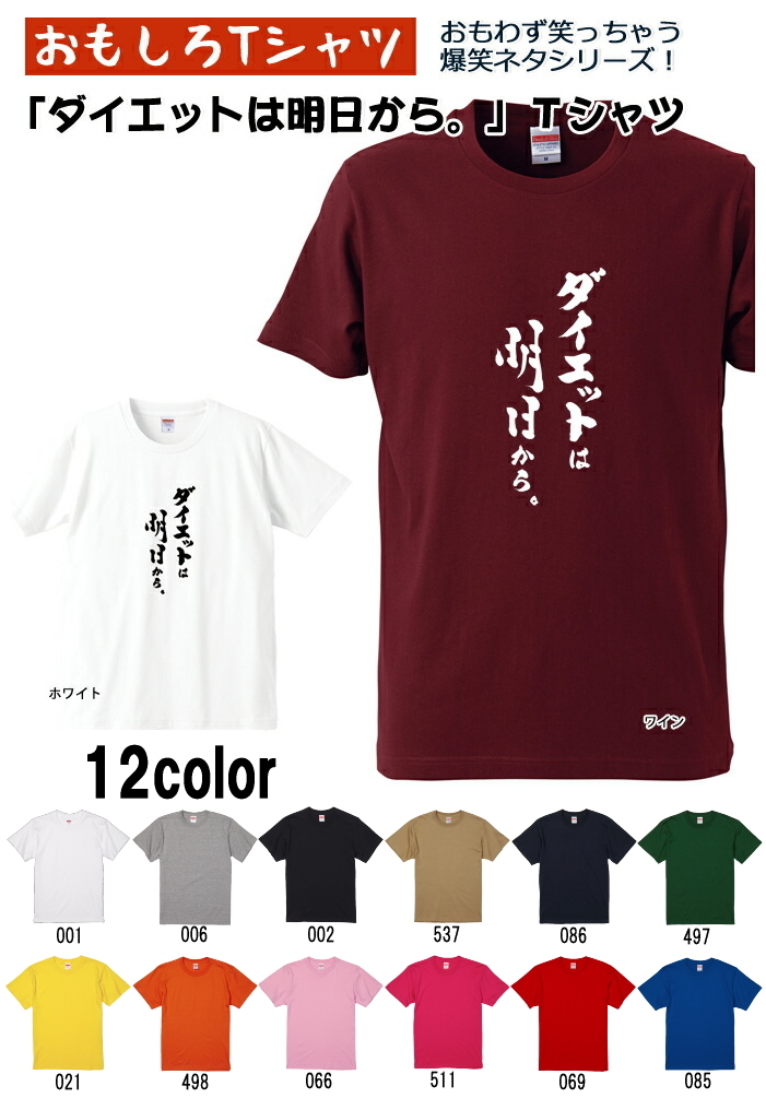 おもしろtシャツ工房ichiya オファー 悪質