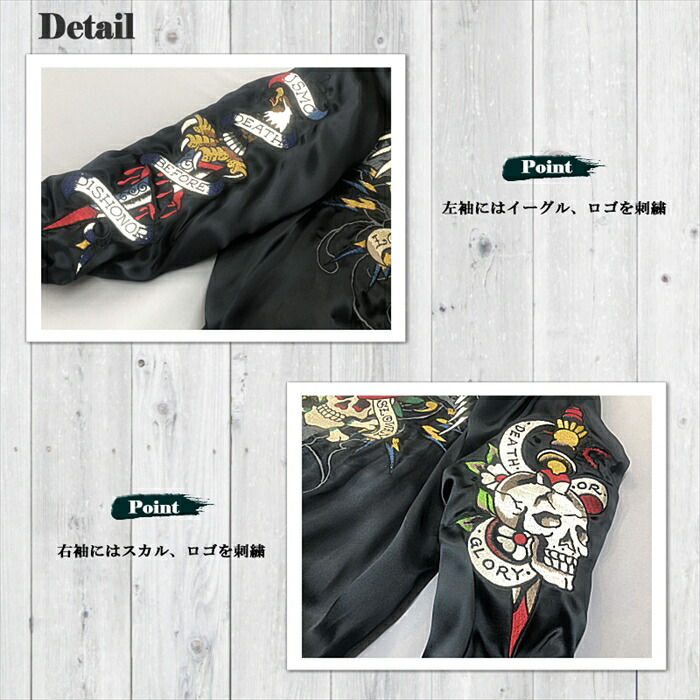 ED HARDY 刺繍 リバーシブル スカジャン EDH-2413 エドハーディ サテン
