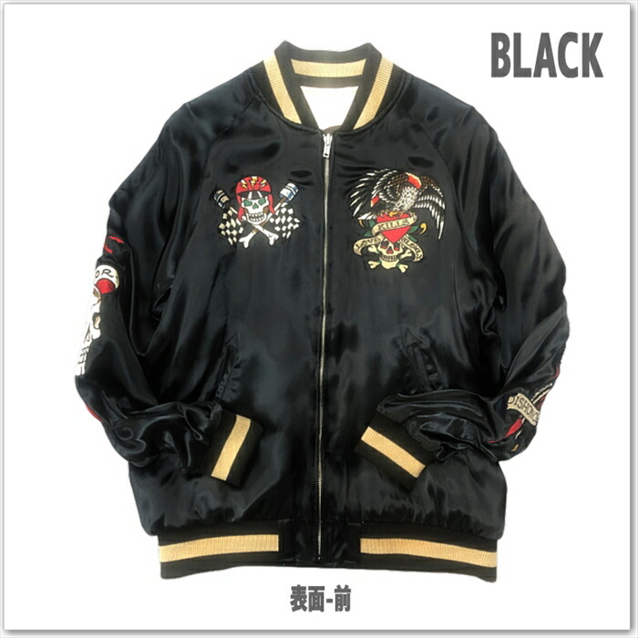 ED HARDY 刺繍 リバーシブル スカジャン EDH-2413 エドハーディ サテン