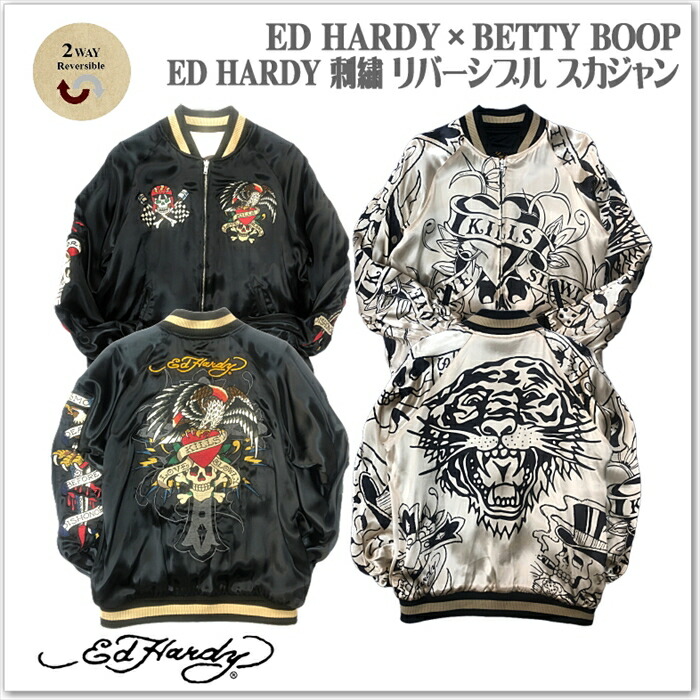 ED HARDY 刺繍 リバーシブル スカジャン EDH-2413 エドハーディ サテン