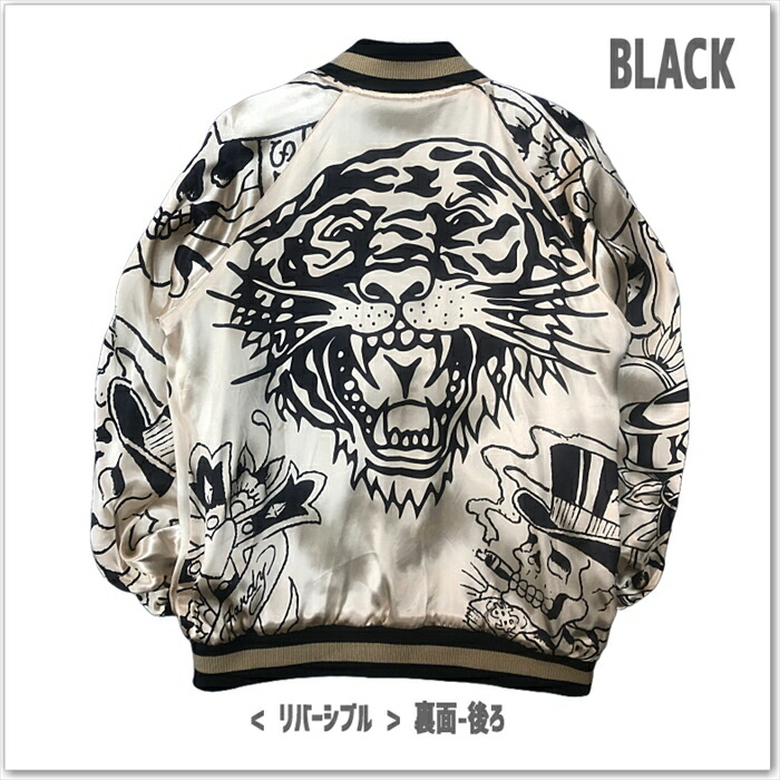 ED HARDY 刺繍 リバーシブル スカジャン EDH-2413 エドハーディ サテン