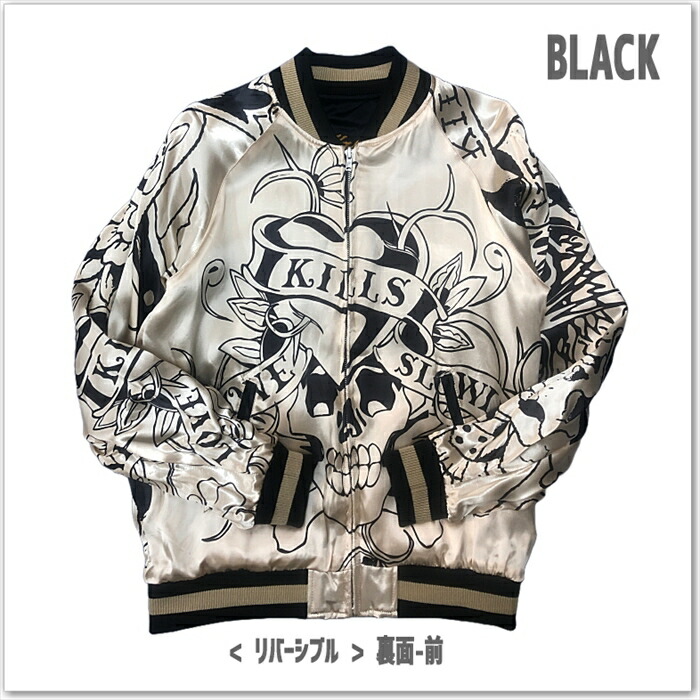 ED HARDY 刺繍 リバーシブル スカジャン EDH-2413 エドハーディ サテン