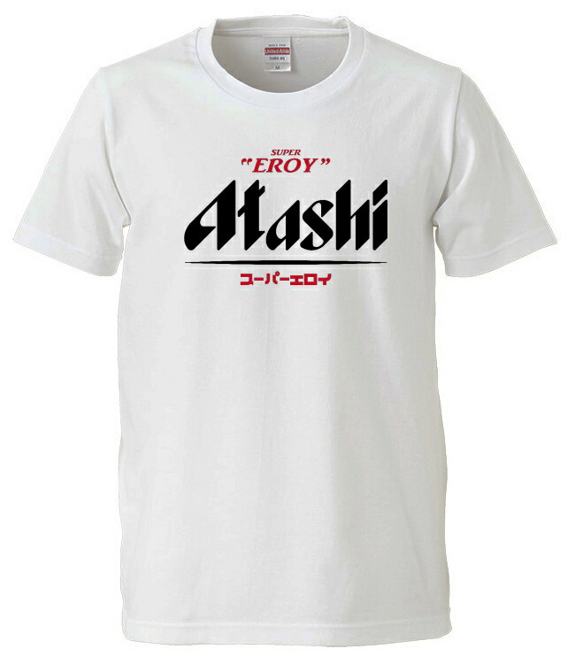 スーパーエロイ Tシャツ パロディシリーズ おもしろTシャツ 半袖 男女