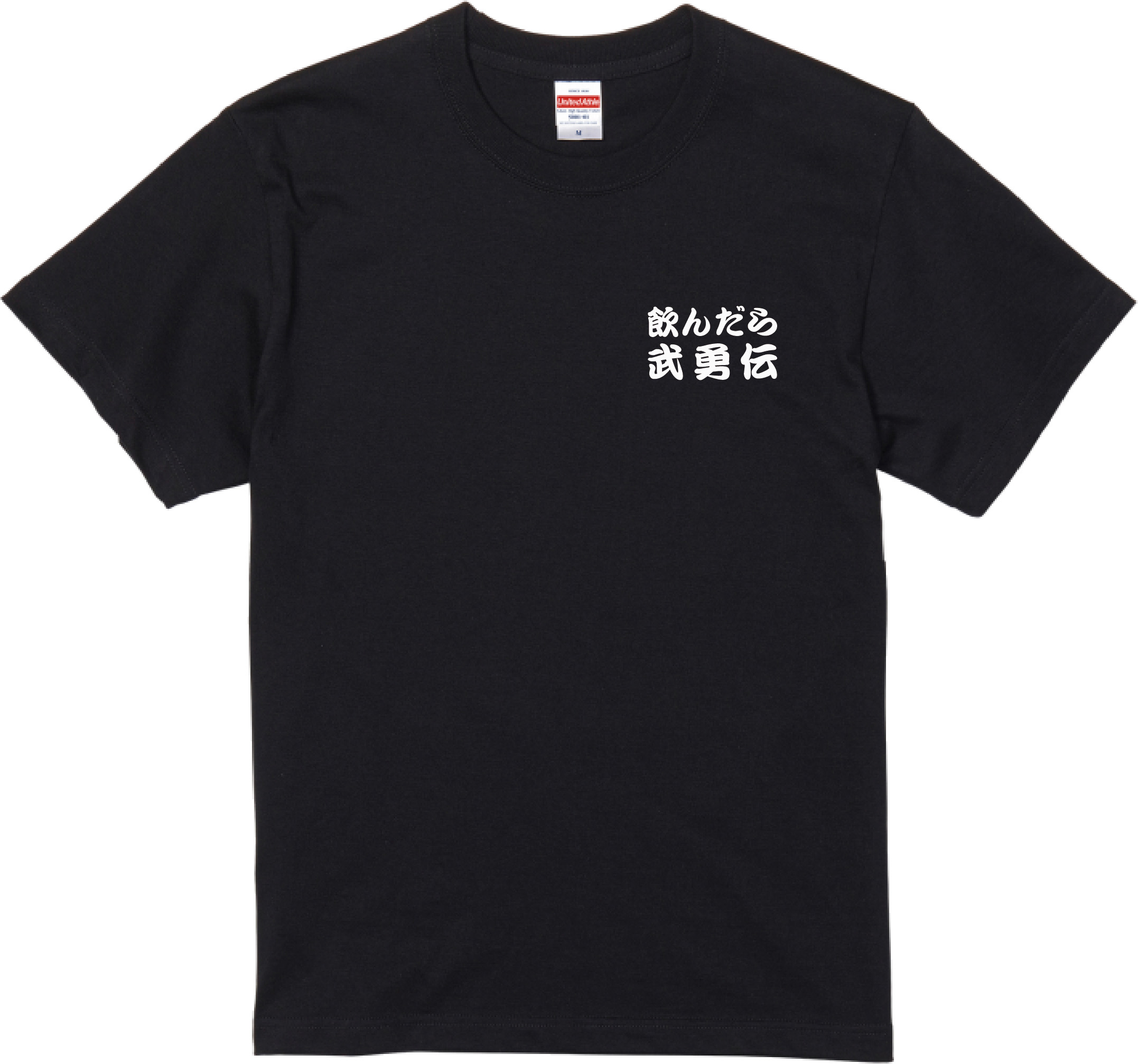 おもしろtシャツ爆笑ネタシリーズ 困った親爺ですTシャツ ネタT