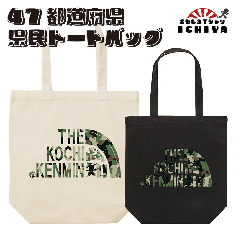 kenmin-bag-main1.jpg