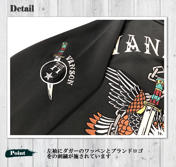 VANSON バンソン スカジャン風ジャージ nvsz-2406 刺繍 イーグル