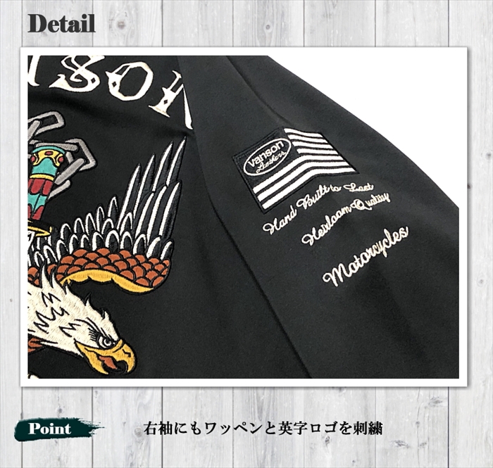 VANSON バンソン スカジャン風ジャージ nvsz-2406 刺繍 イーグル