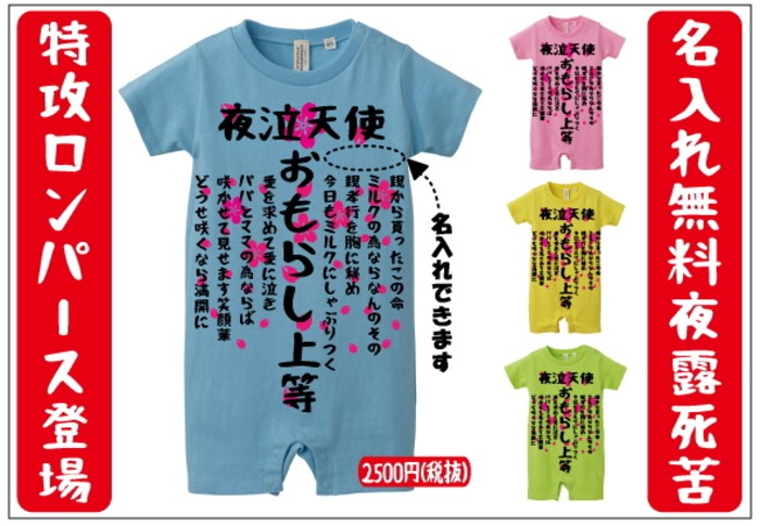 人気 おもしろtシャツ工房ichiya