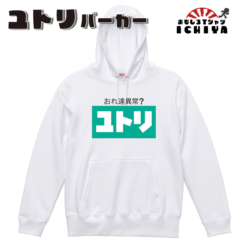 yutori-pk-main.jpg